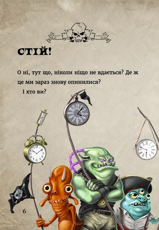 Книга "Міст М., Гуссунґ Т. Маленька зла книжка 3" (у) (5816) 7