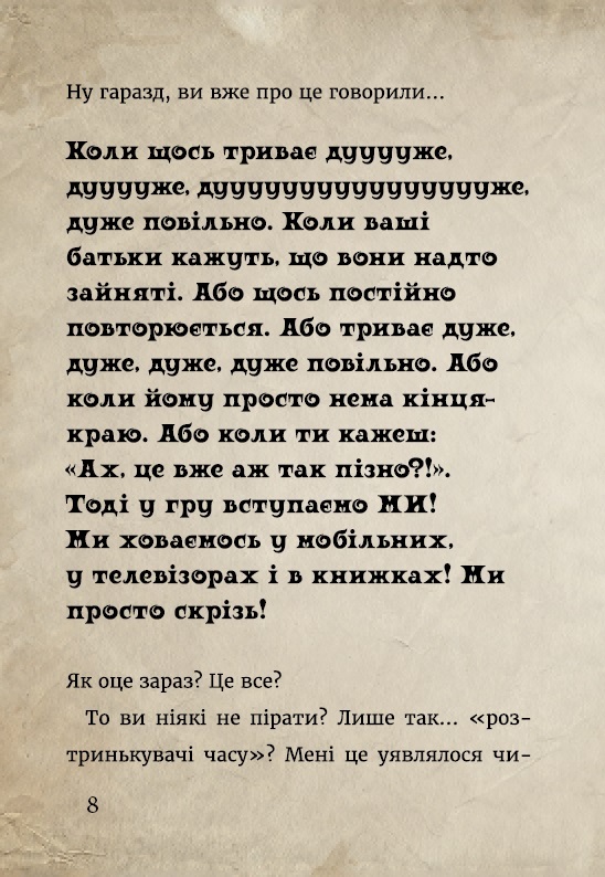 Книга "Міст М., Гуссунґ Т. Маленька зла книжка 3" (у) (5816) 9