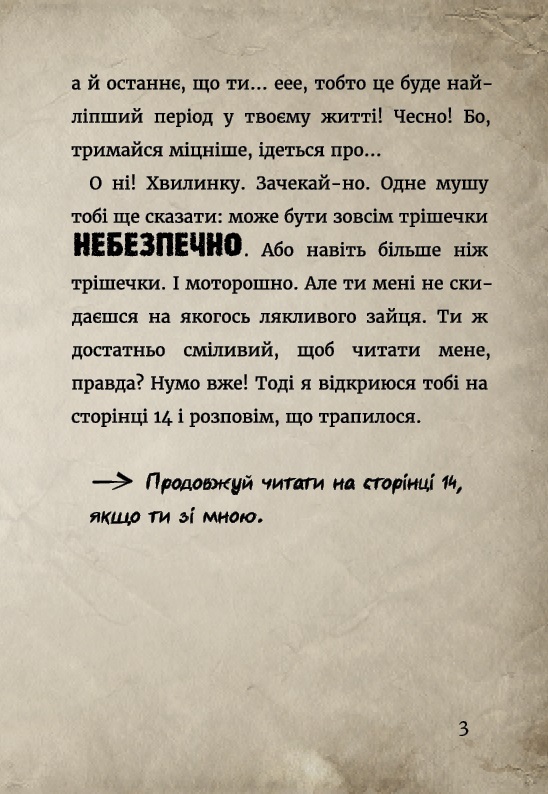 Книга "Міст М., Гуссунґ Т. Маленька зла книжка 3" (у) (5816) 4