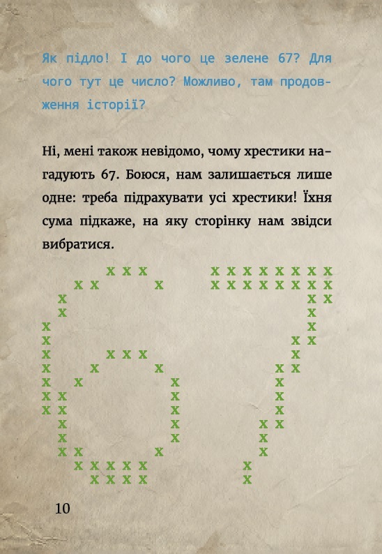 Книга "Міст М., Гуссунґ Т. Маленька зла книжка 3" (у) (5816) 11