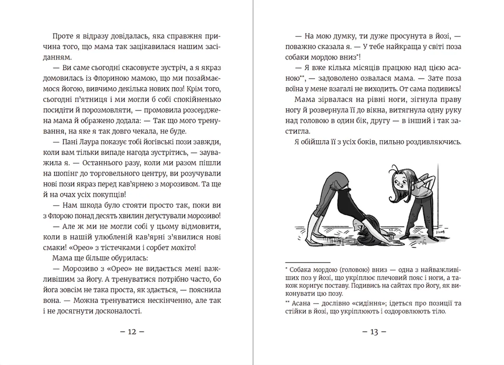 Книга "Мєлех А. Емі і таємний клуб супердівчат. Свята наближаються!" (у) (9657) 6