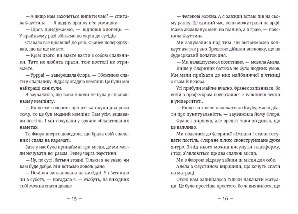 Книга "Мєлех А. Емі і таємний клуб супердівчат. Сніговий патруль" (у) (0014) 6