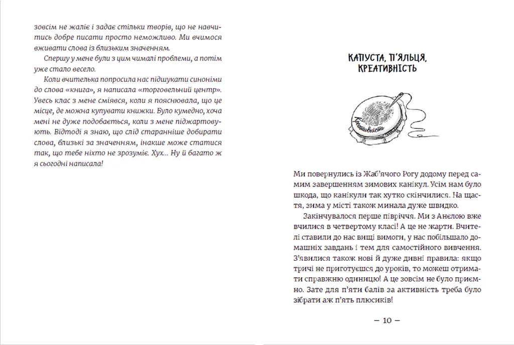 Книга "Мєлех А. Емі і Таємний Клуб Супердівчат. Шукачі пригод" (у) (0458) 5