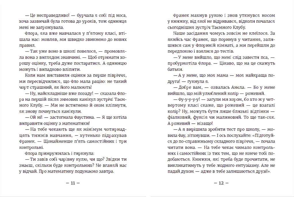 Книга "Мєлех А. Емі і Таємний Клуб Супердівчат. Шукачі пригод" (у) (0458) 6