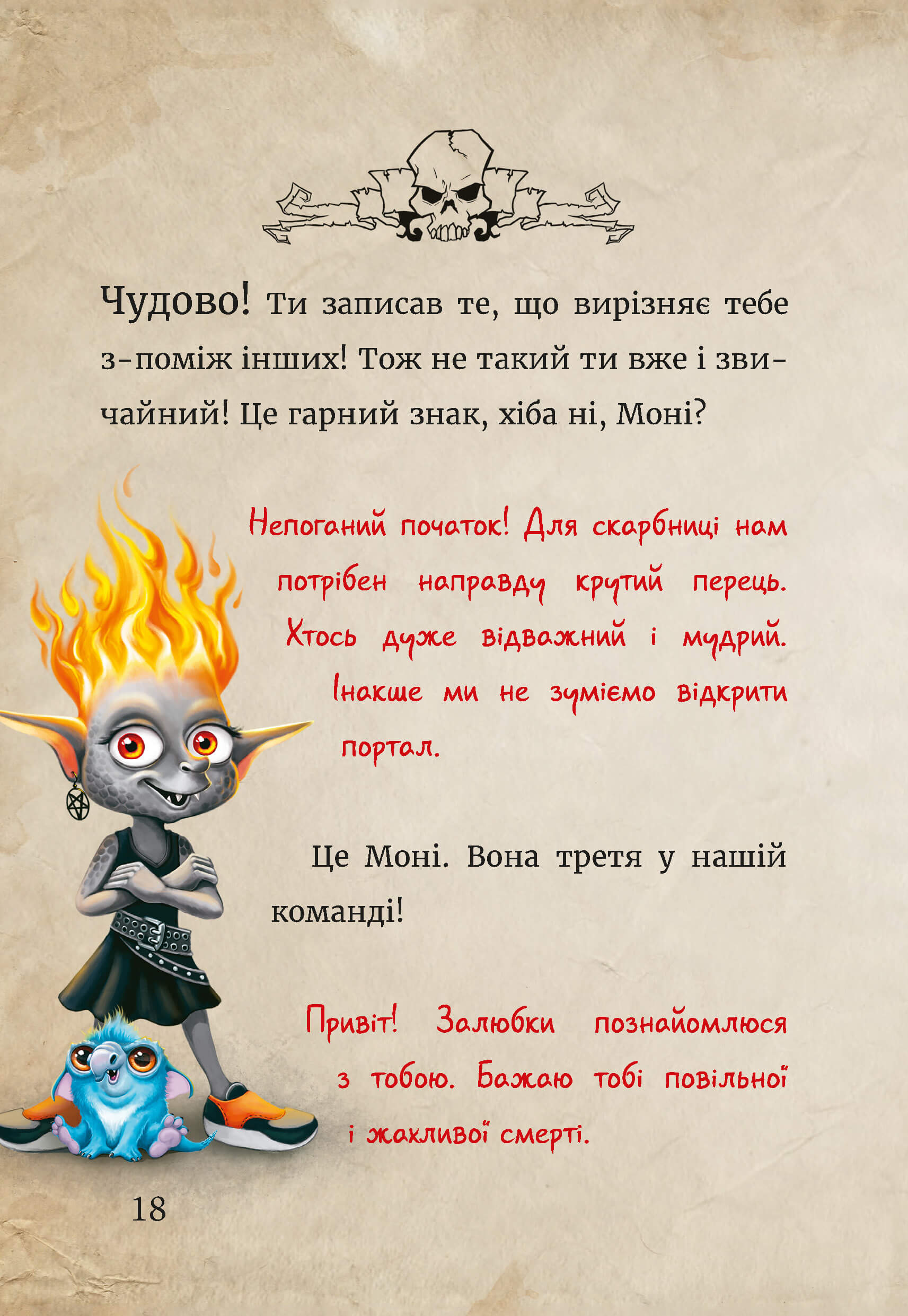 Книга "Мост М., Гуссунг Т. Маленькая злая книга 4" (у) (1257) 20