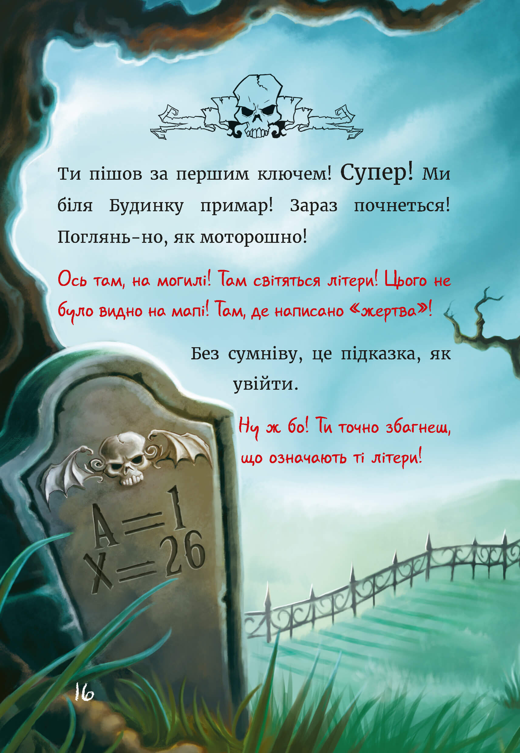 Книга "Мост М., Гуссунг Т. Маленькая злая книга 4" (у) (1257) 18
