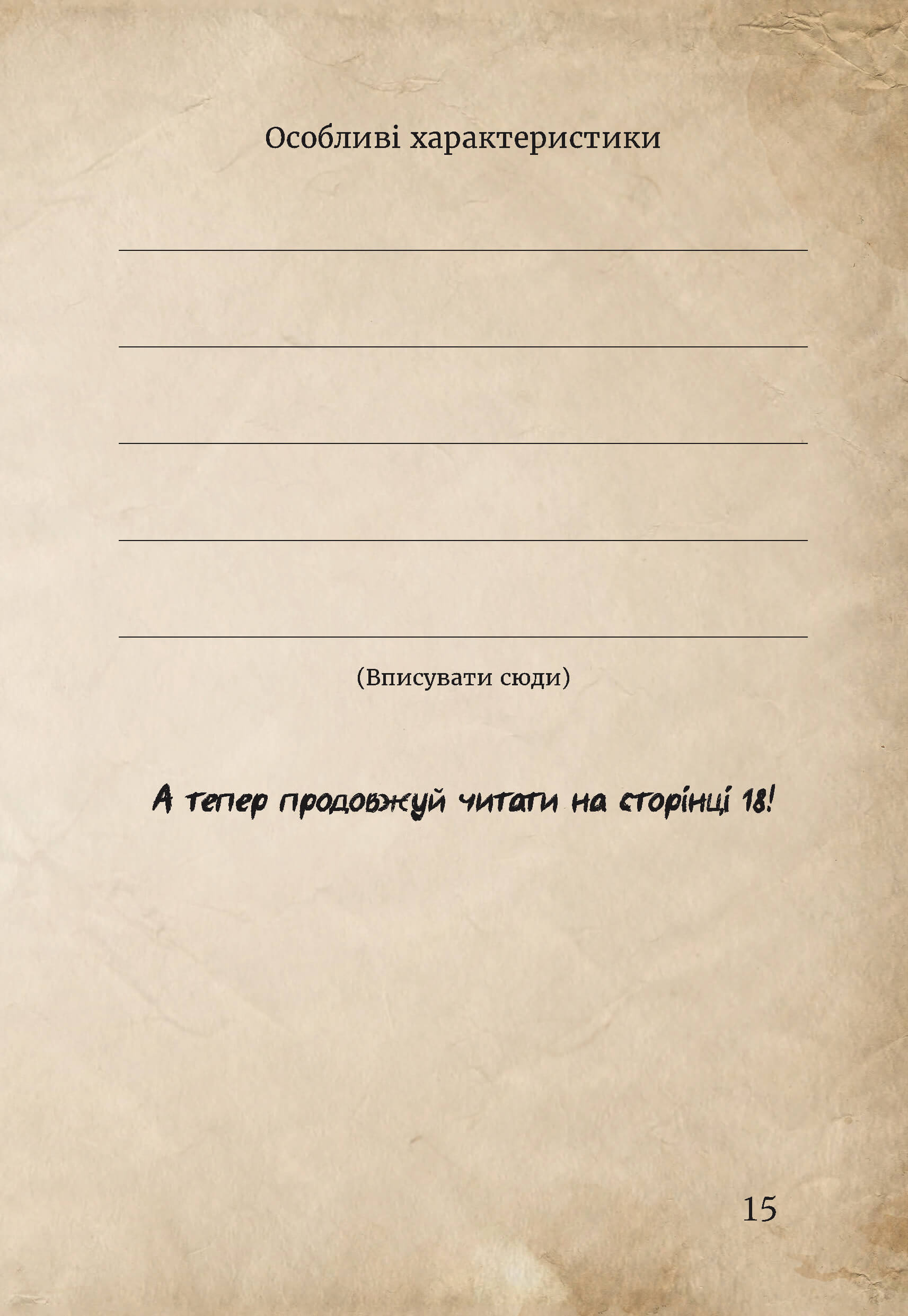 Книга "Мост М., Гуссунг Т. Маленькая злая книга 4" (у) (1257) 17
