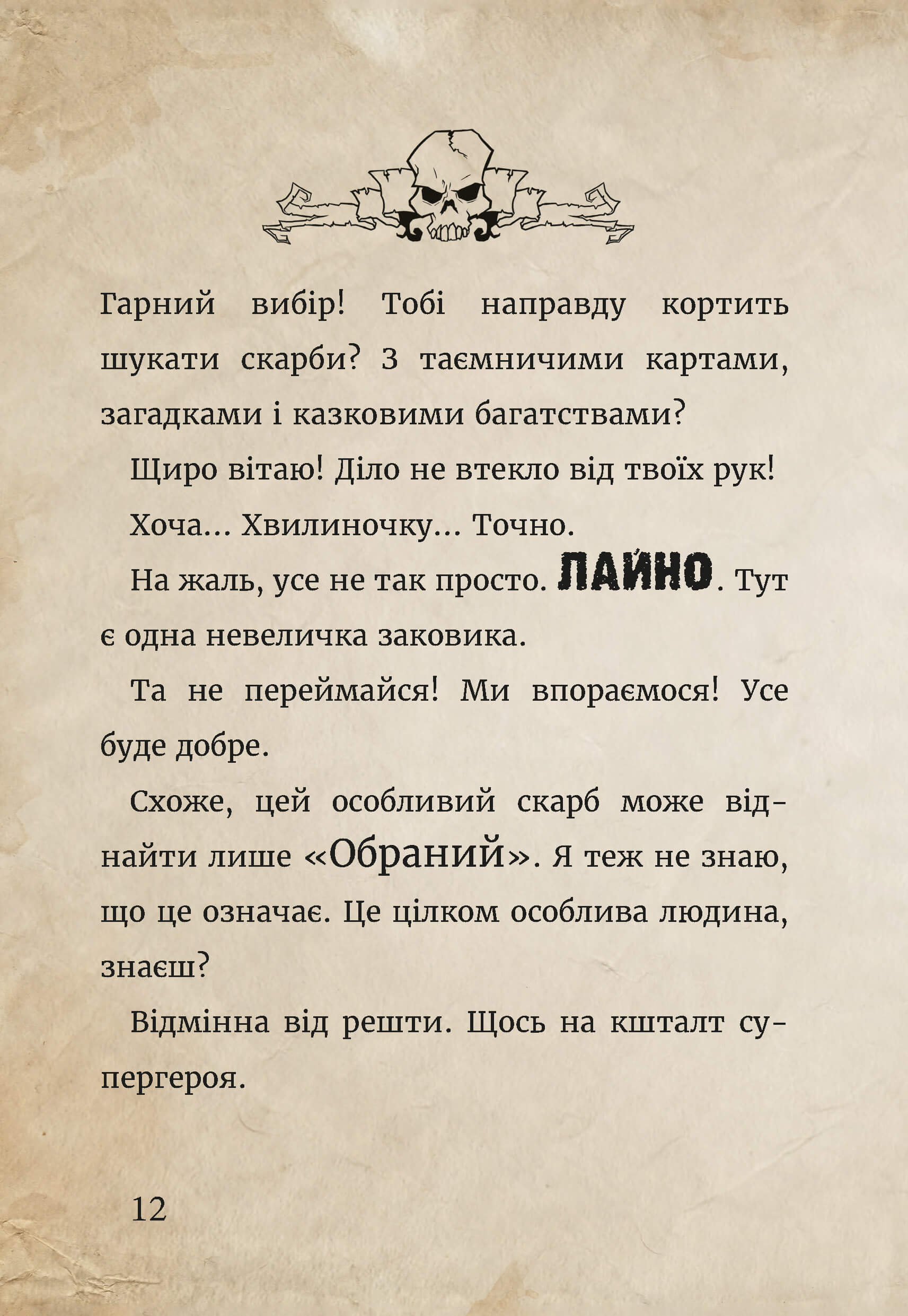 Книга "Мост М., Гуссунг Т. Маленькая злая книга 4" (у) (1257) 14
