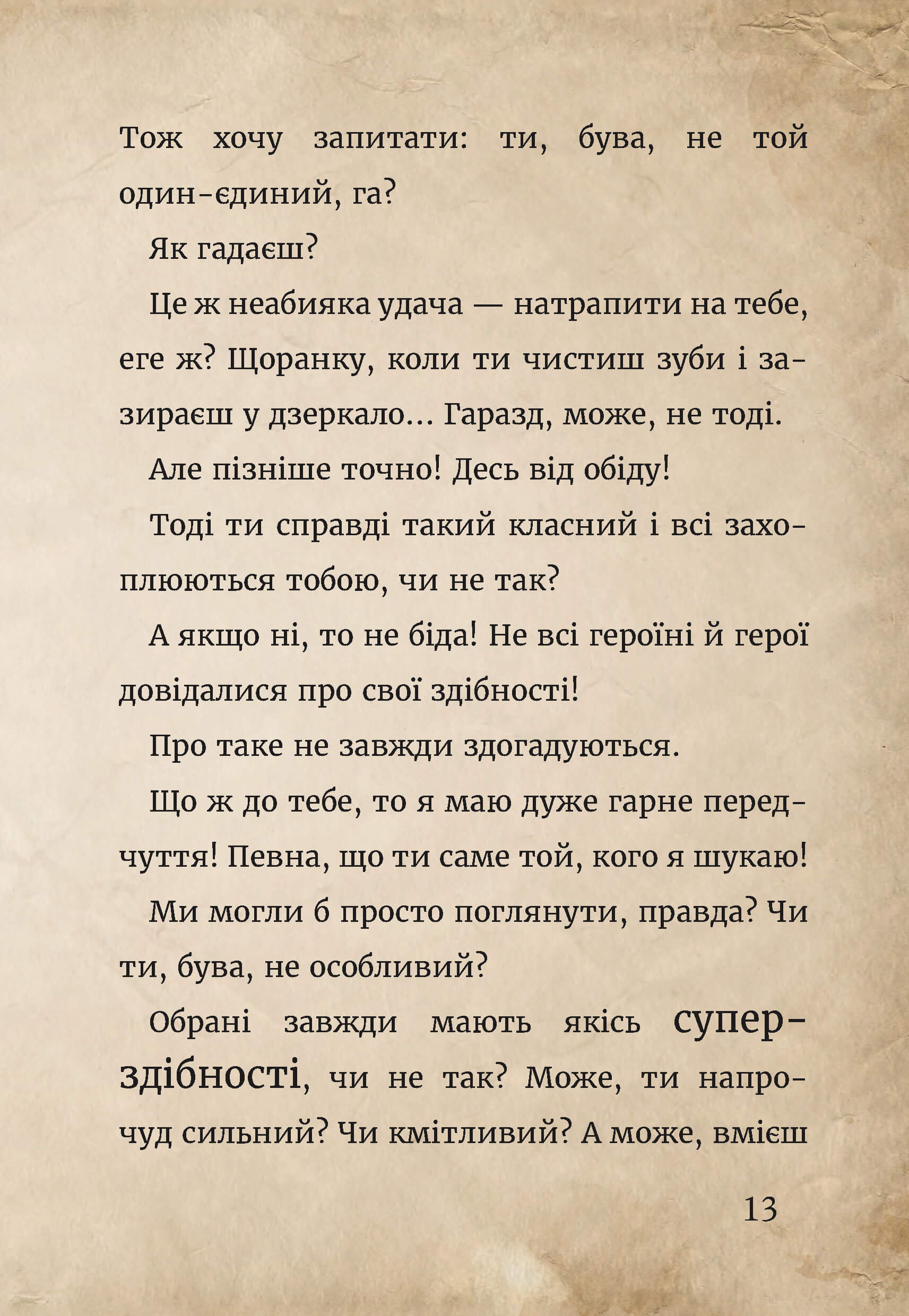 Книга "Мост М., Гуссунг Т. Маленькая злая книга 4" (у) (1257) 15