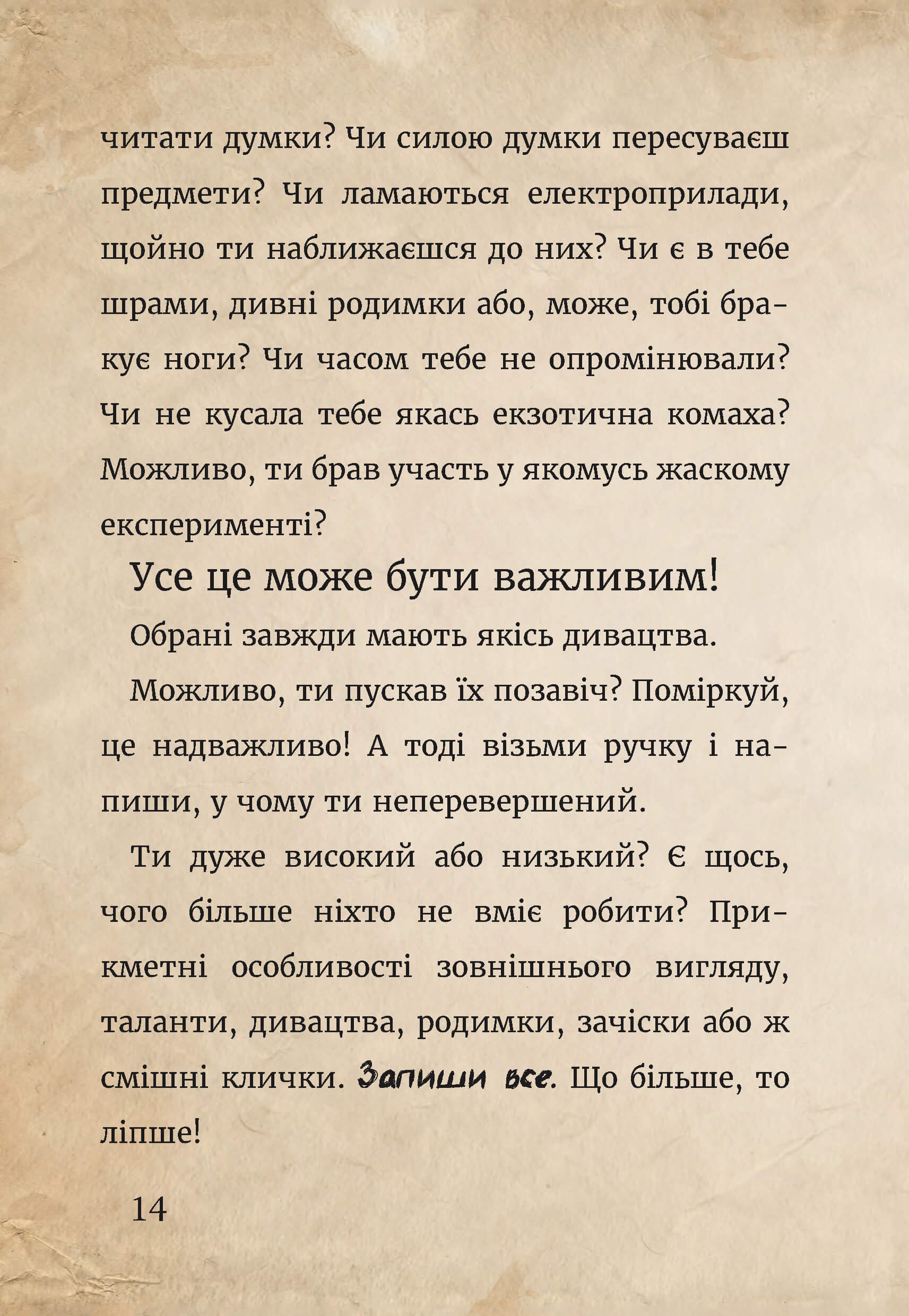 Книга "Мост М., Гуссунг Т. Маленькая злая книга 4" (у) (1257) 16