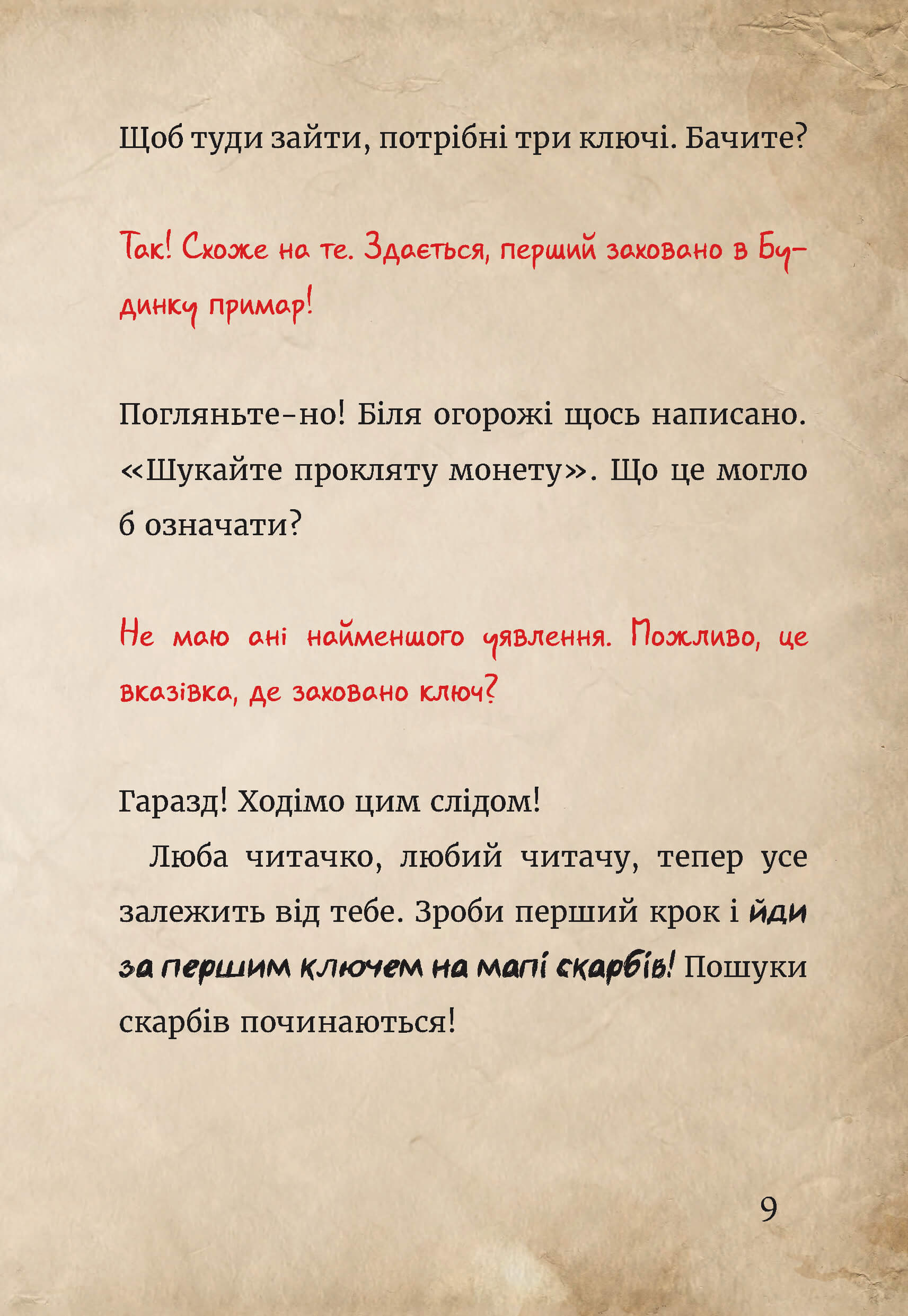 Книга "Мост М., Гуссунг Т. Маленькая злая книга 4" (у) (1257) 11
