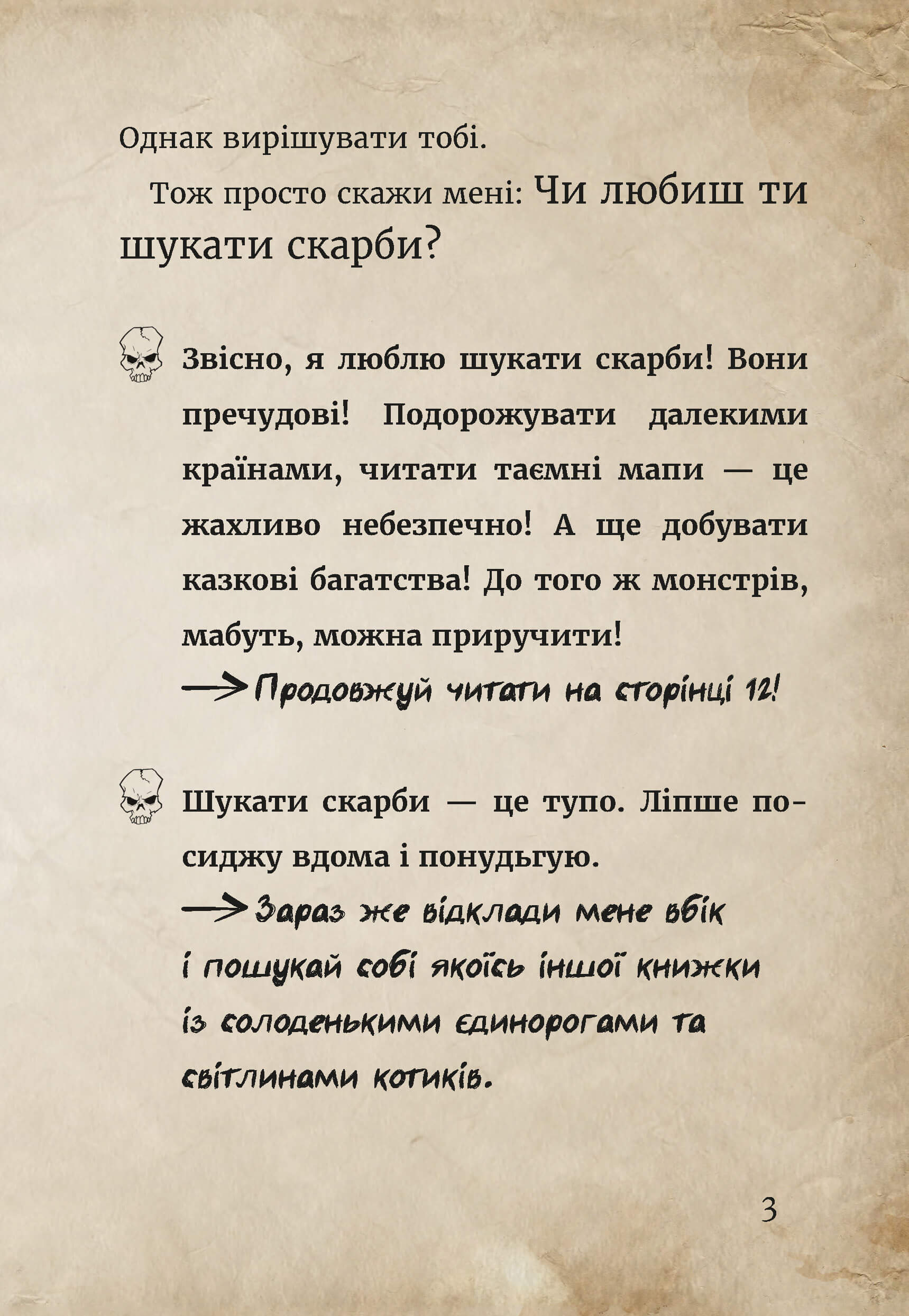 Книга "Мост М., Гуссунг Т. Маленькая злая книга 4" (у) (1257) 5