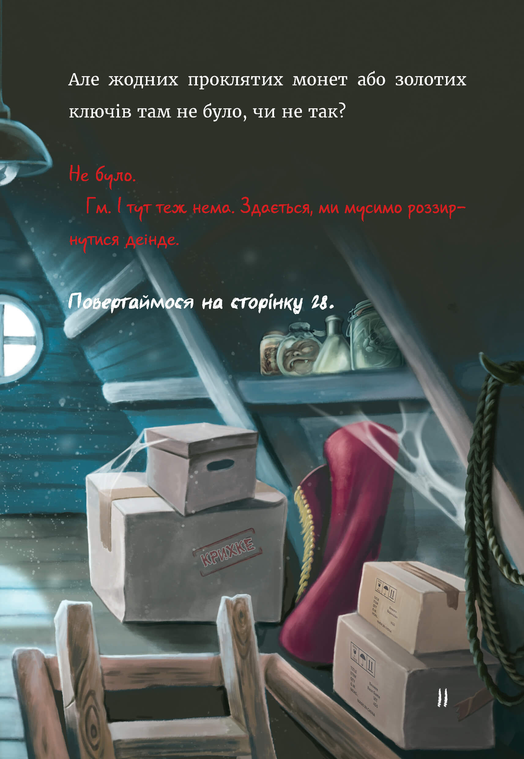 Книга "Мост М., Гуссунг Т. Маленькая злая книга 4" (у) (1257) 13