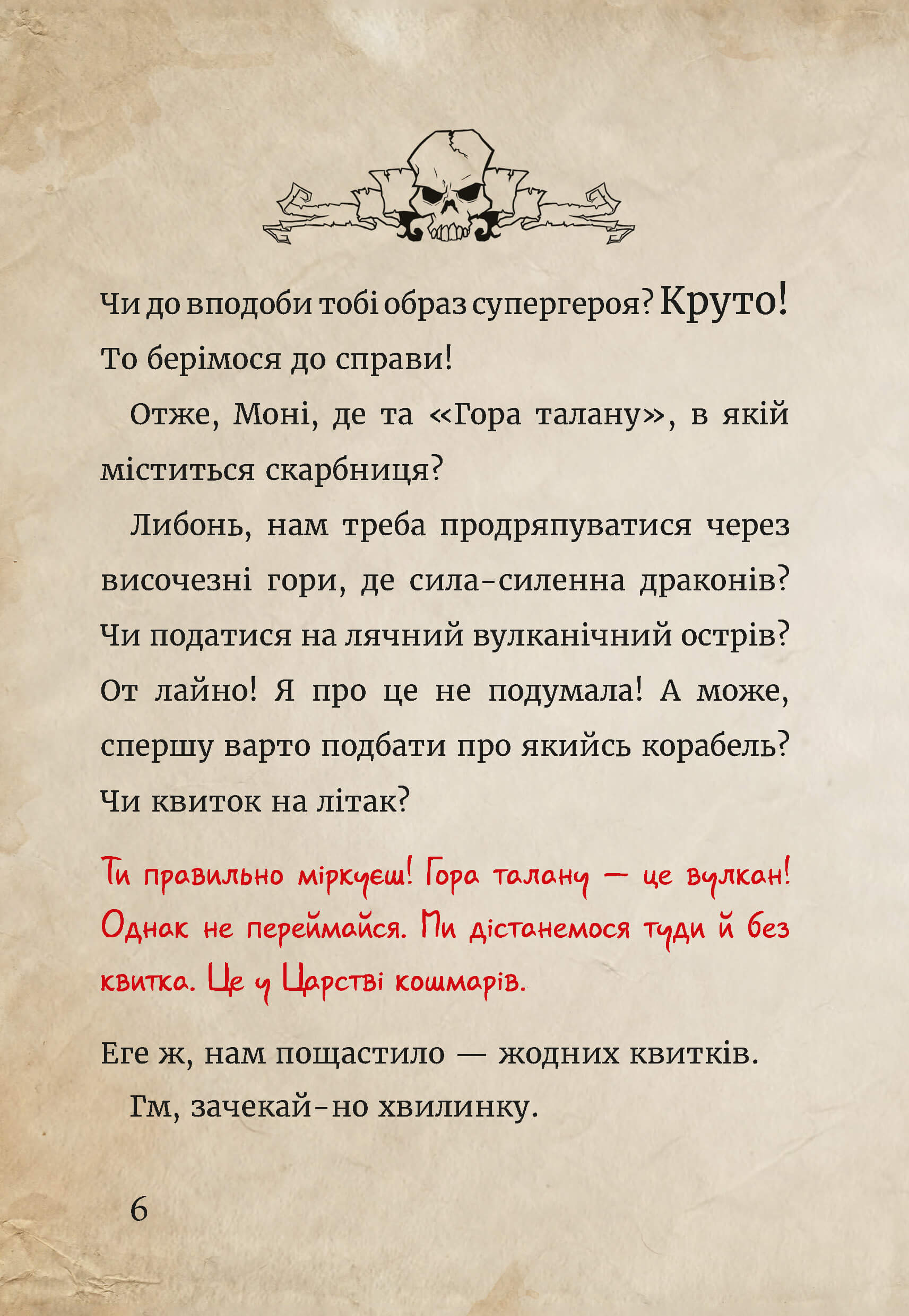 Книга "Мост М., Гуссунг Т. Маленькая злая книга 4" (у) (1257) 8