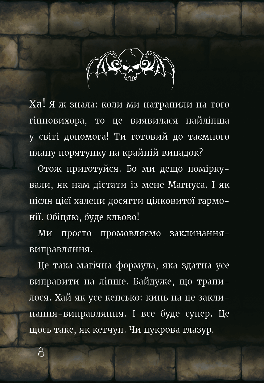 Книга "Мост М., Гуссунг Т. Маленькая злая книга 5" (у) (1509) 11