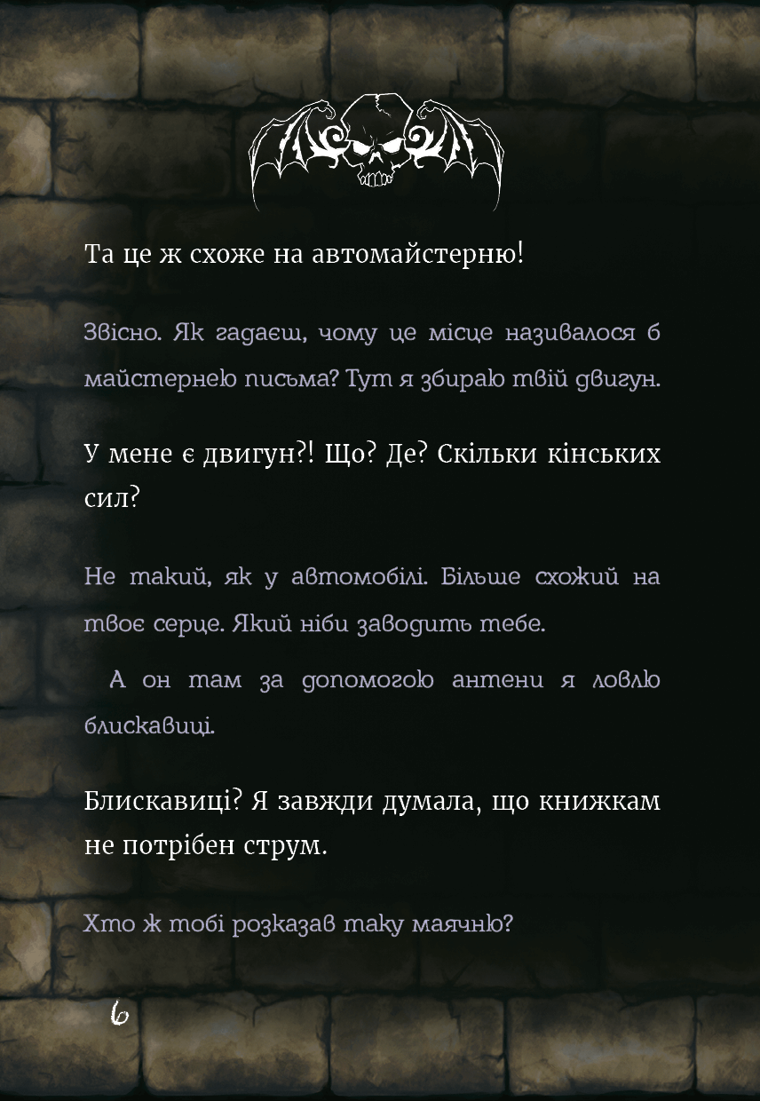 Книга "Мост М., Гуссунг Т. Маленькая злая книга 5" (у) (1509) 9