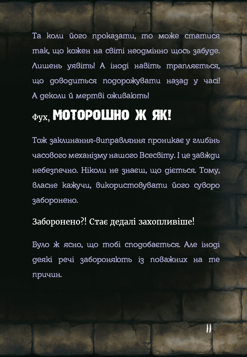 Книга "Мост М., Гуссунг Т. Маленькая злая книга 5" (у) (1509) 14
