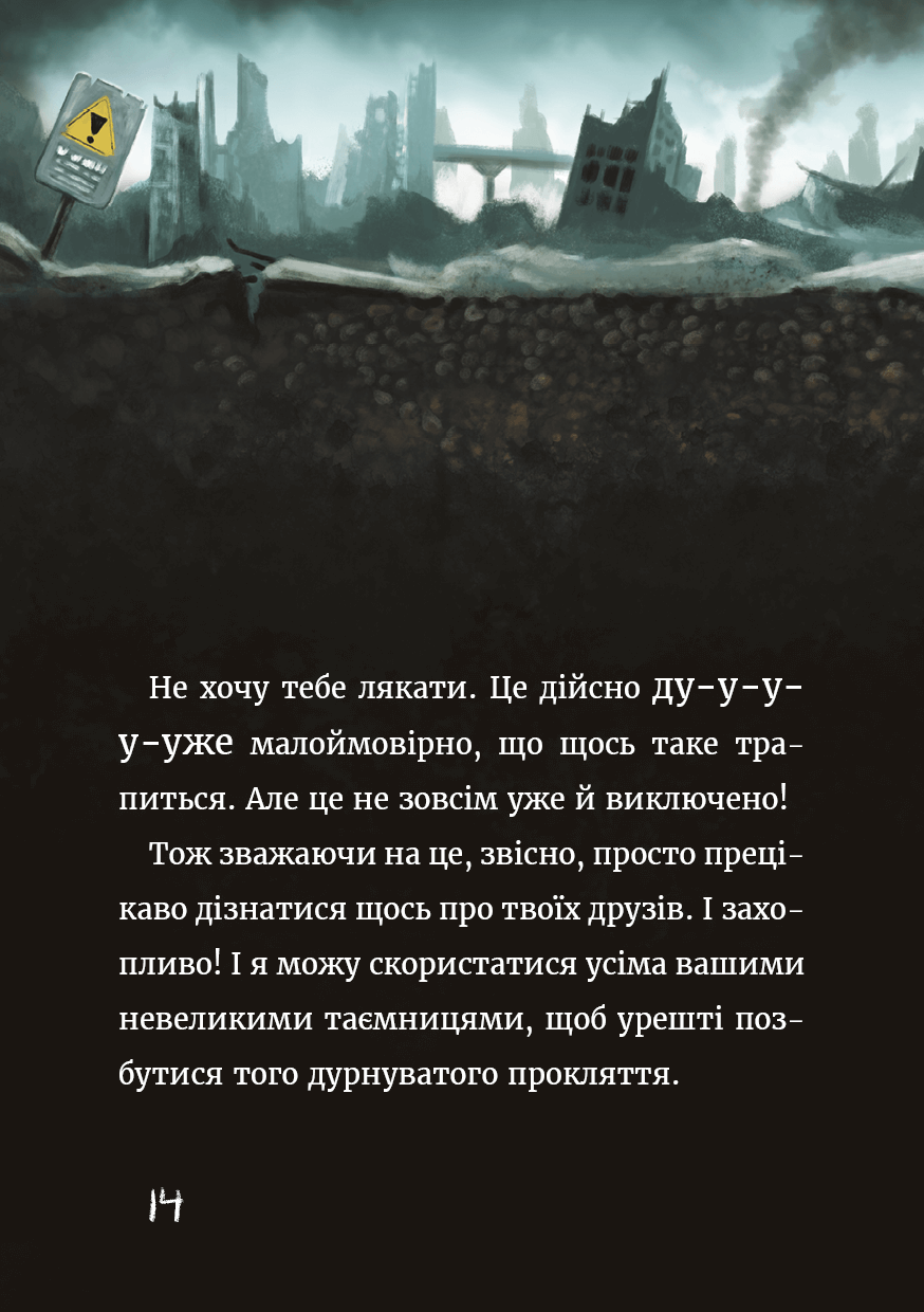 Книга "Мост М., Гуссунг Т. Маленькая злая книга. Спецвыпуск" (у) (1790) 15