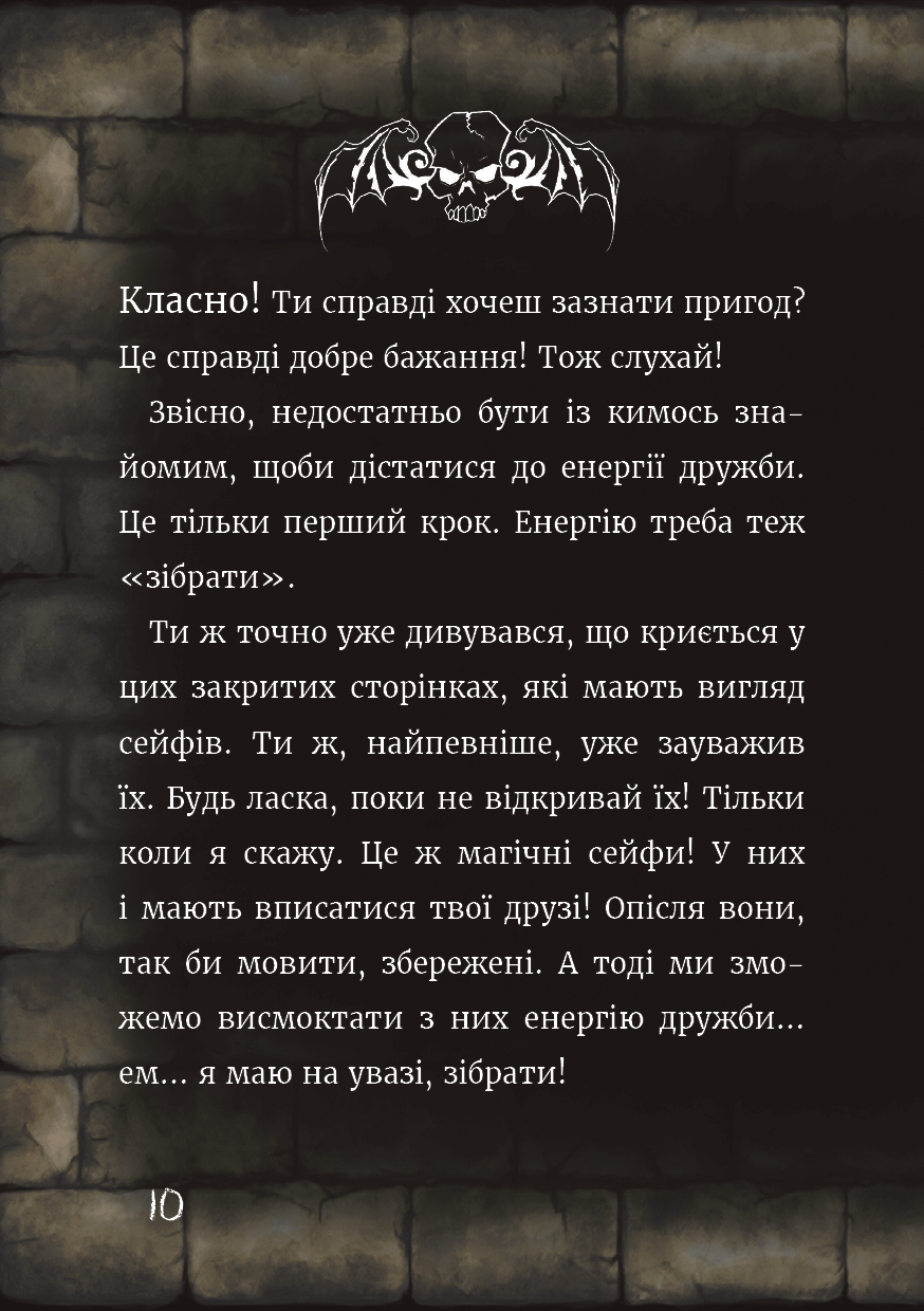Книга "Мост М., Гуссунг Т. Маленькая злая книга. Спецвыпуск" (у) (1790) 11