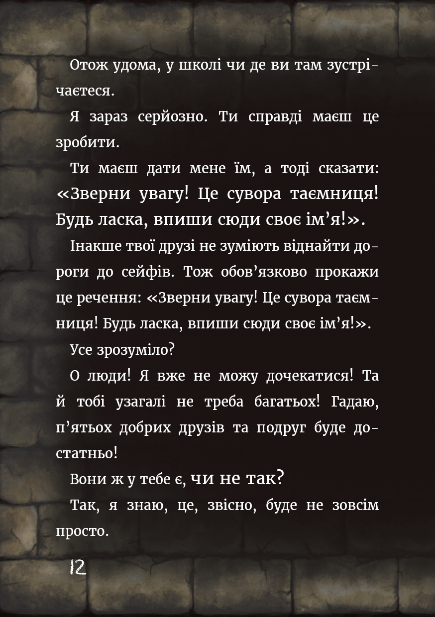 Книга "Мост М., Гуссунг Т. Маленькая злая книга. Спецвыпуск" (у) (1790) 13