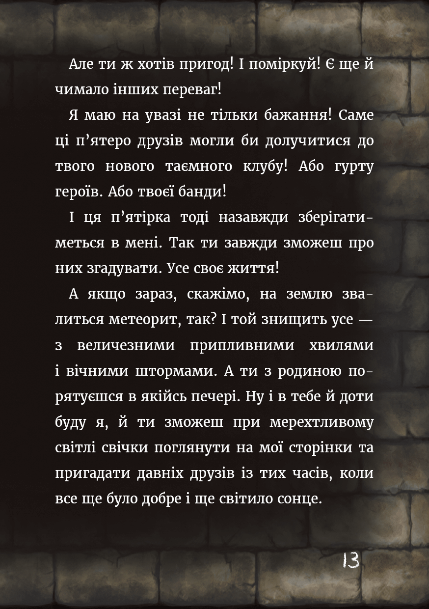 Книга "Мост М., Гуссунг Т. Маленькая злая книга. Спецвыпуск" (у) (1790) 14
