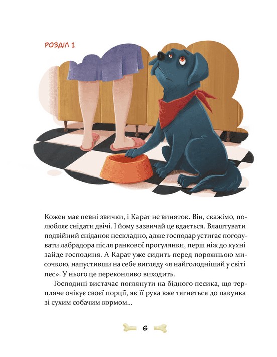 Книга "Вдовиченко Г. 36 и 6 собак"(у) (2629) 4