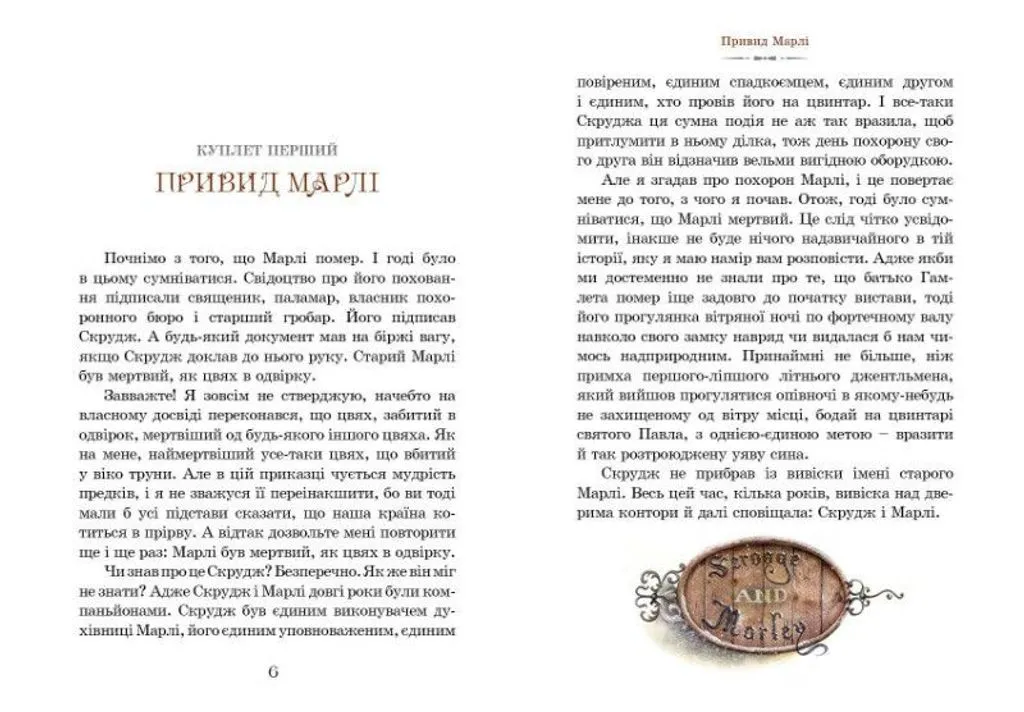Книга "Диккенс Ч. Рождественская История" (у) (9791) 3