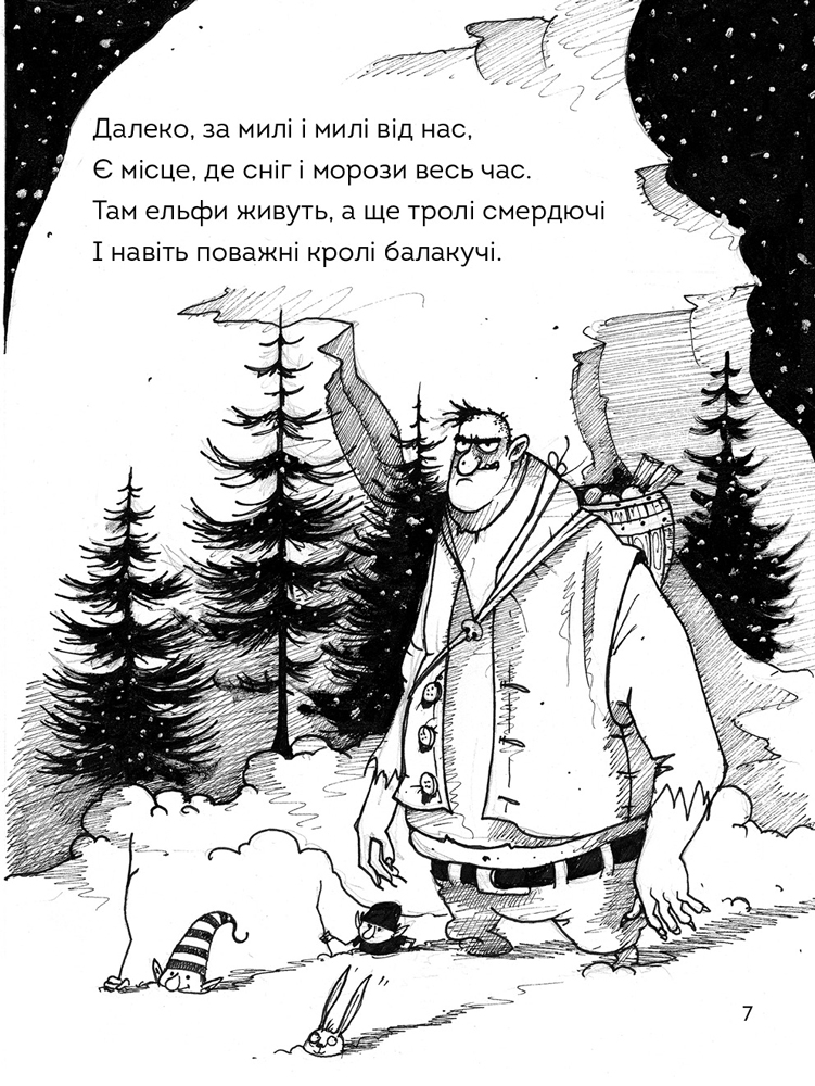 Книга "Гейг М. Правдивая Пикси" (у) (9969) 3