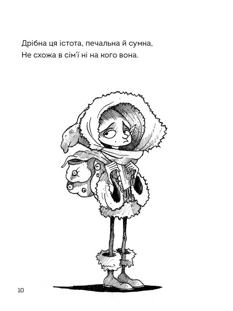 Книга "Гейг М. Правдивая Пикси" (у) (9969) 6