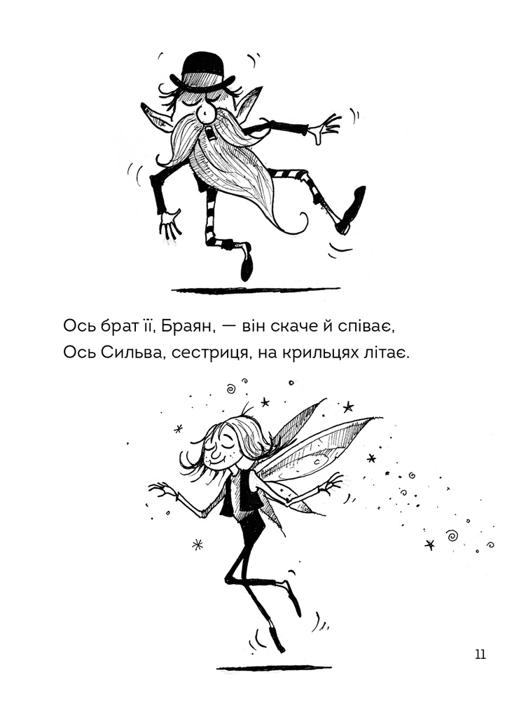Книга "Гейг М. Правдивая Пикси" (у) (9969) 7