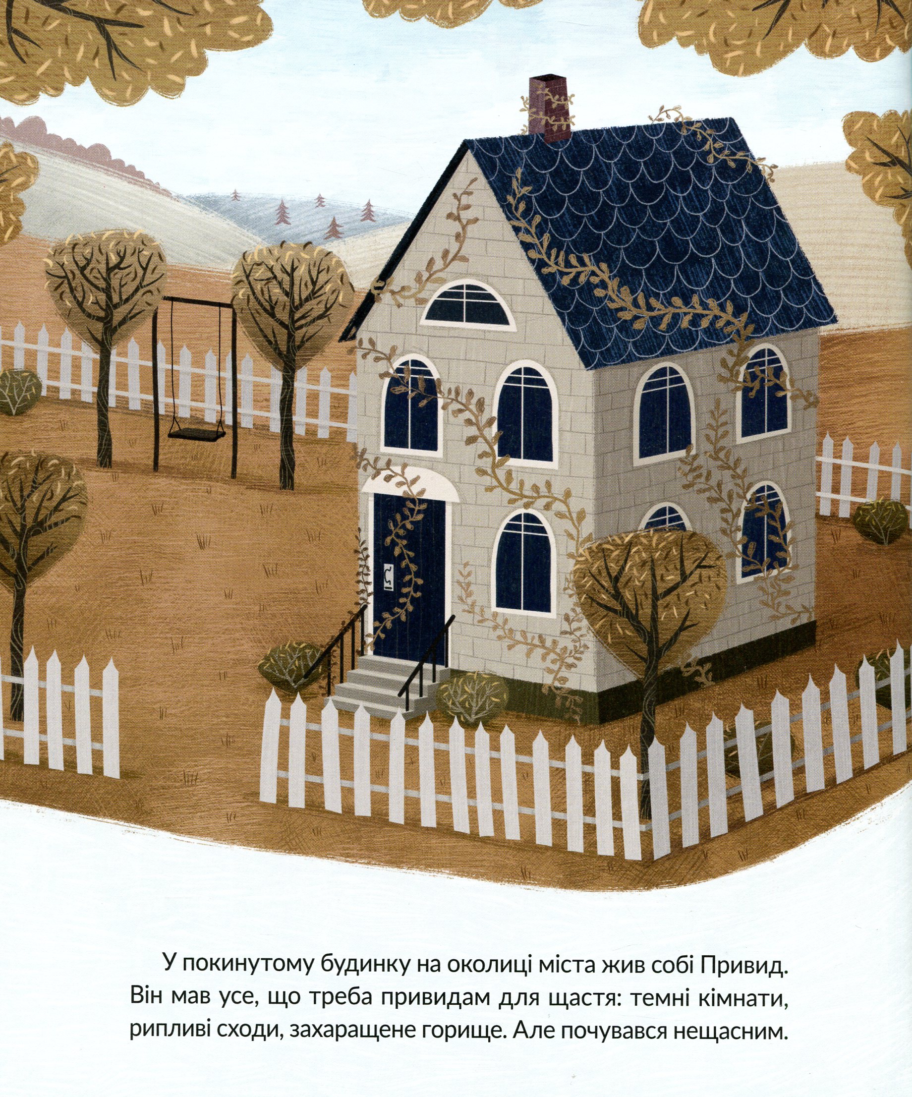 Книга "Малетич Н. Привид, який не міг заснути" (7876) 3