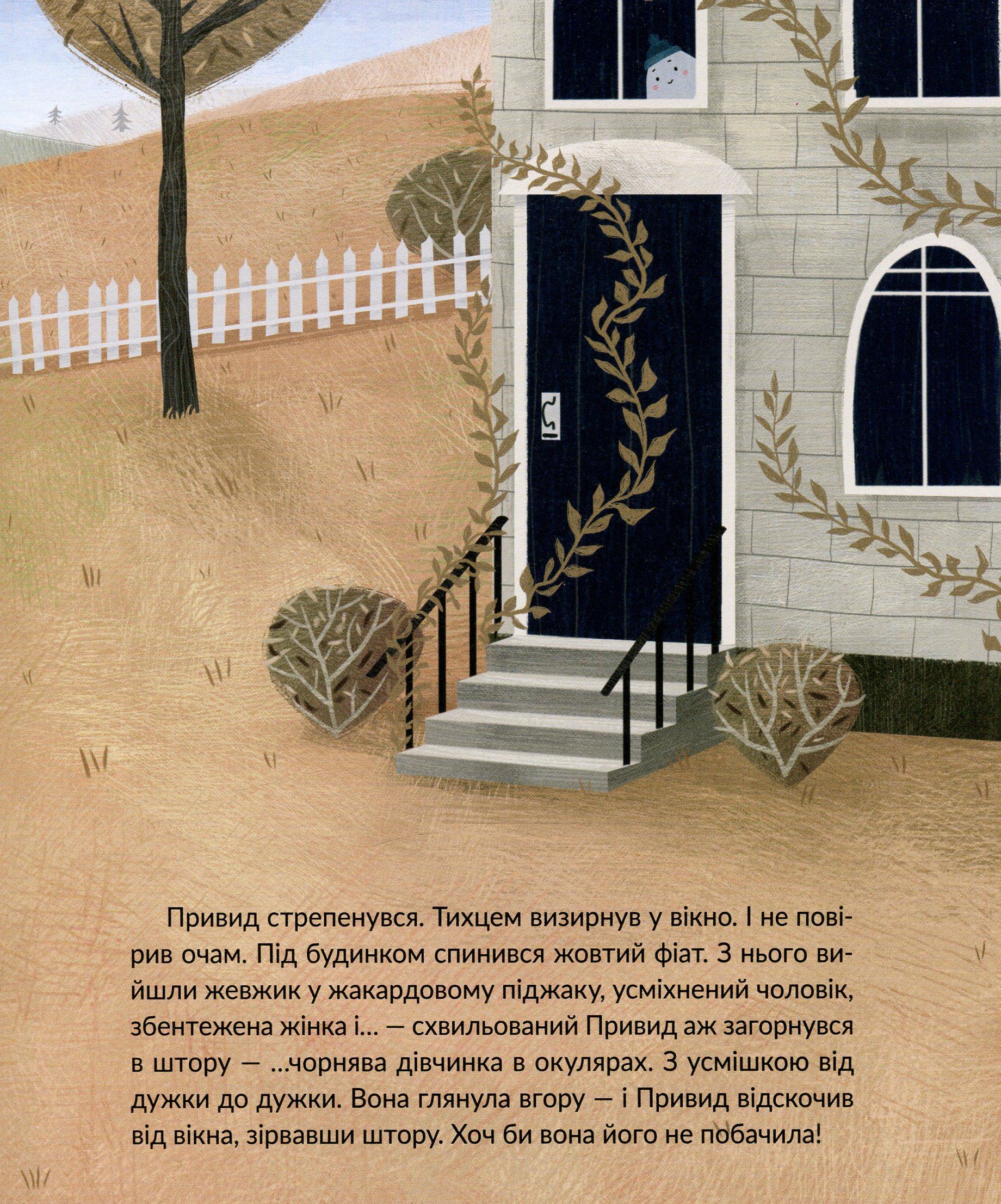 Книга "Малетич Н. Привид, який не міг заснути" (7876) 12