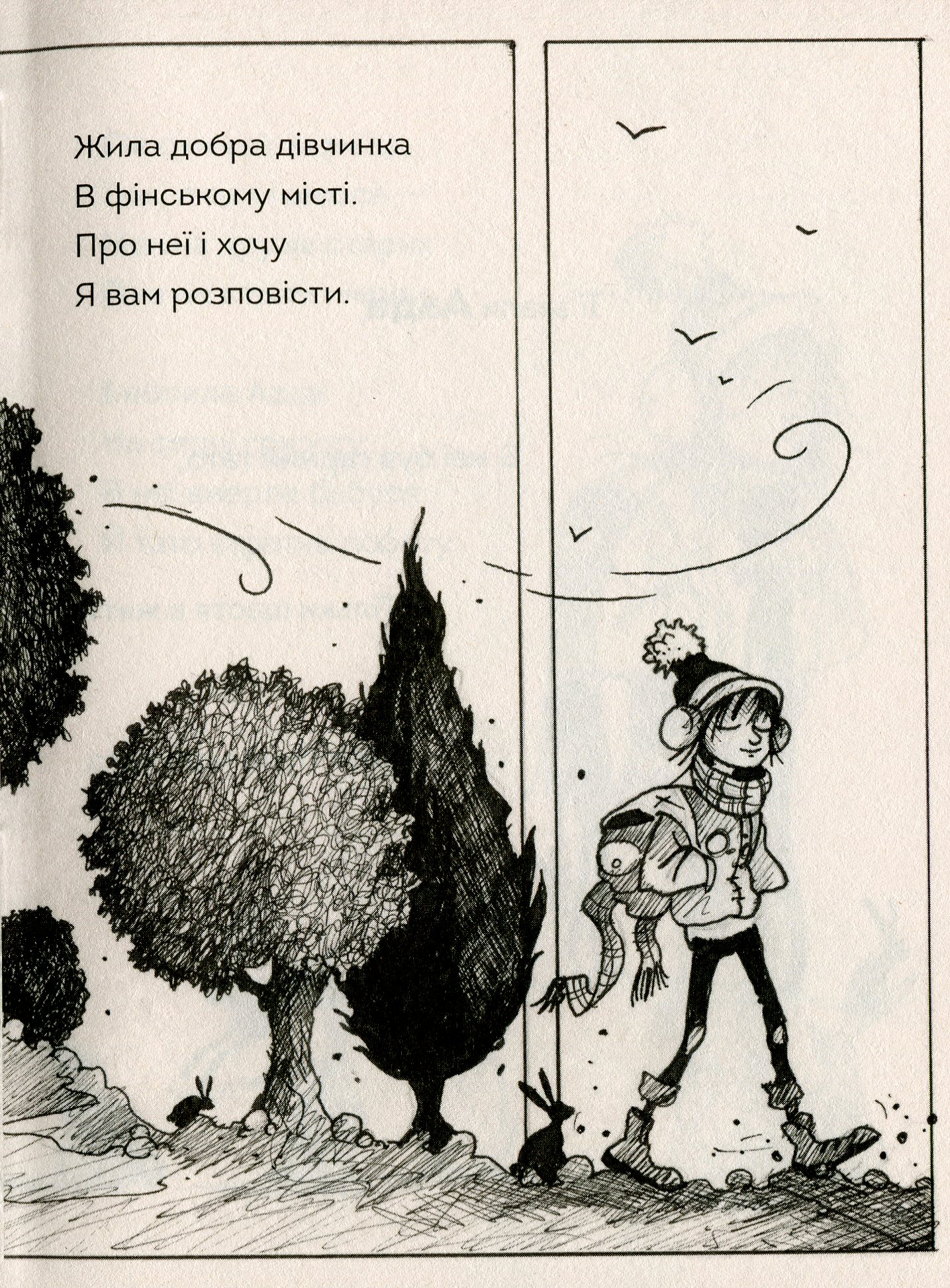 Книга "Гейґ М. Правдива Піксі йде до школи" (у) (9976) 3
