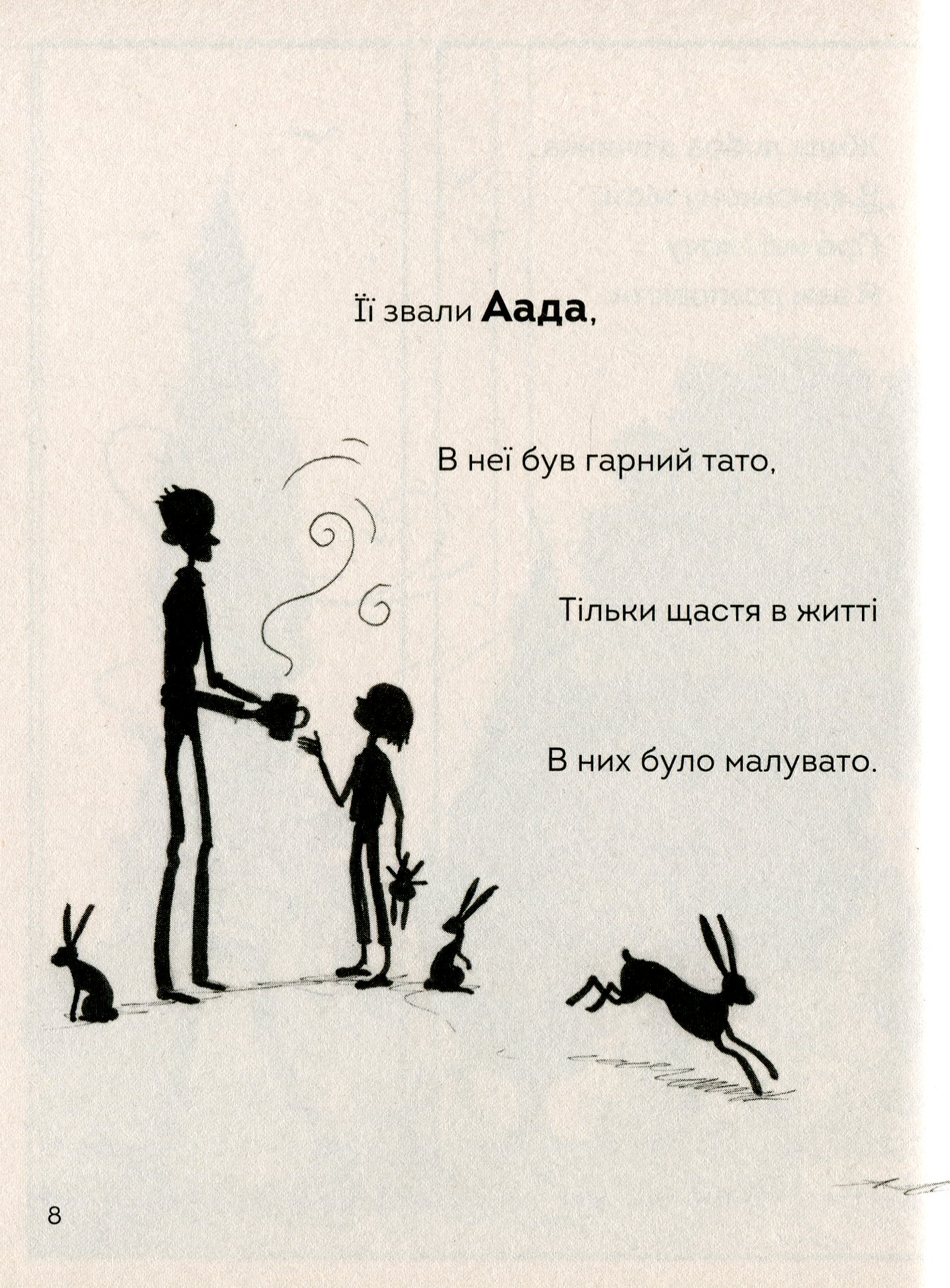 Книга "Гейґ М. Правдива Піксі йде до школи" (у) (9976) 4