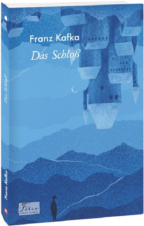 Книга "Kafka F. Das SchloB (Замок)" (а) (0957)