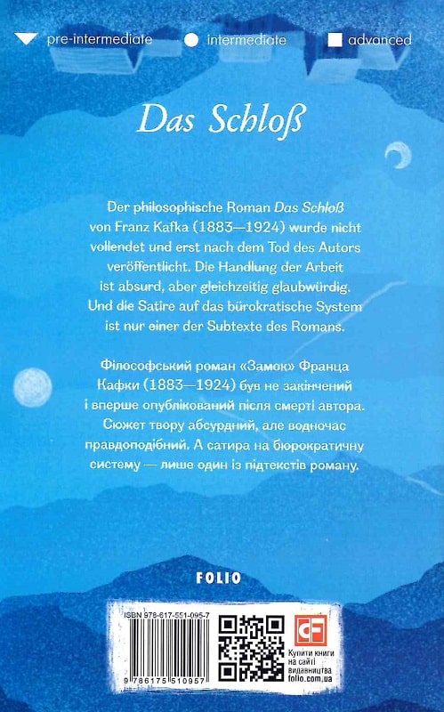 Книга "Kafka F. Das SchloB (Замок)" (а) (0957) 1