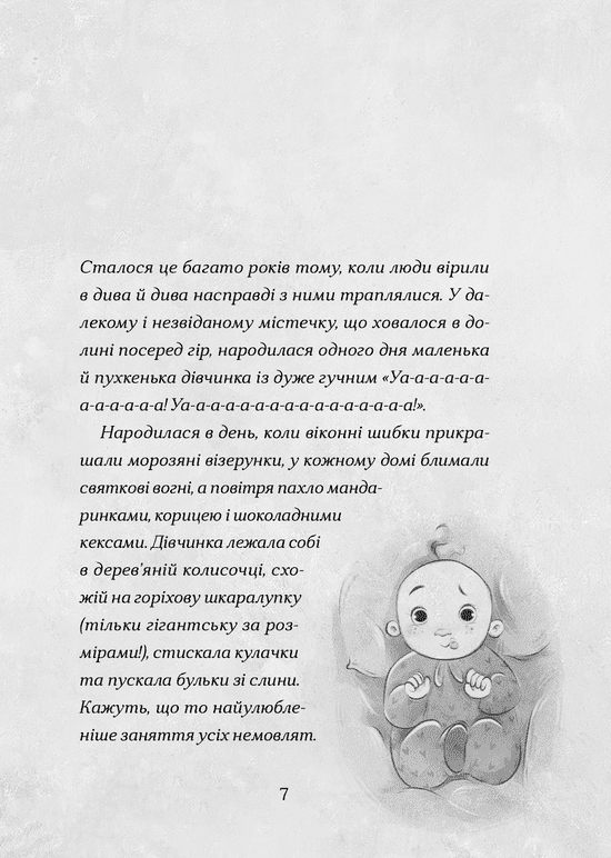 Книга "Світова С. Сантана Суперклаус" (у) (2186) 2