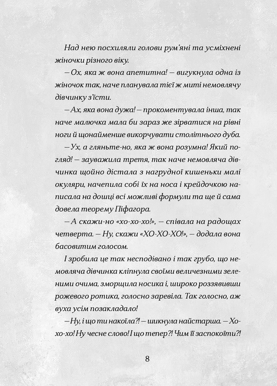 Книга "Світова С. Сантана Суперклаус" (у) (2186) 3