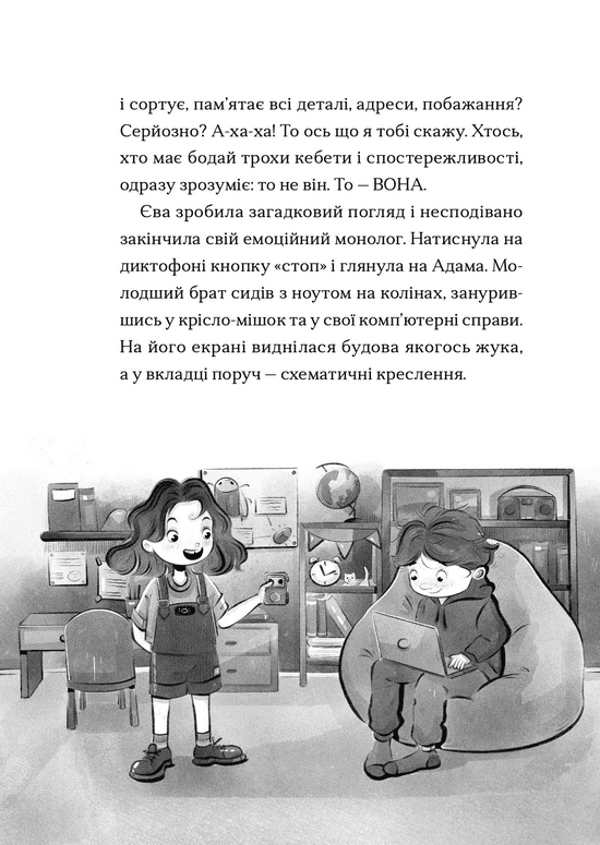 Книга "Світова С. Сантана Суперклаус" (у) (2186) 6