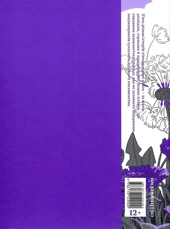 Книга "Ґудрун Є., Мінервудоттір. Коханий. Техас" (у) (9000) 1
