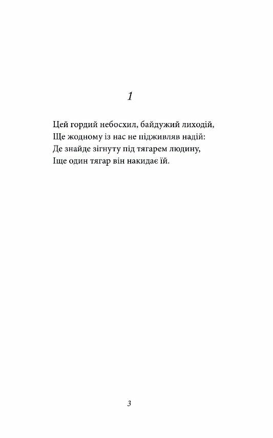 Книга "Хайям О. Рубаї" (у) (7437) 2