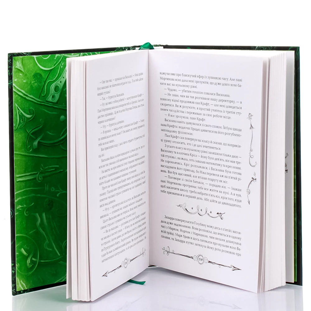 Книга "Щерба Н. Часодії. Часова вежа" (у) 3