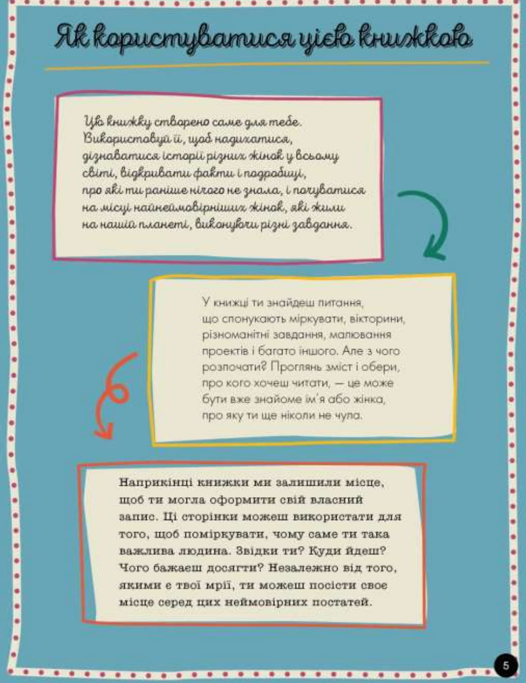 Книга "Бейлі Е. Я - надзвичайна" (у) (9433) 4