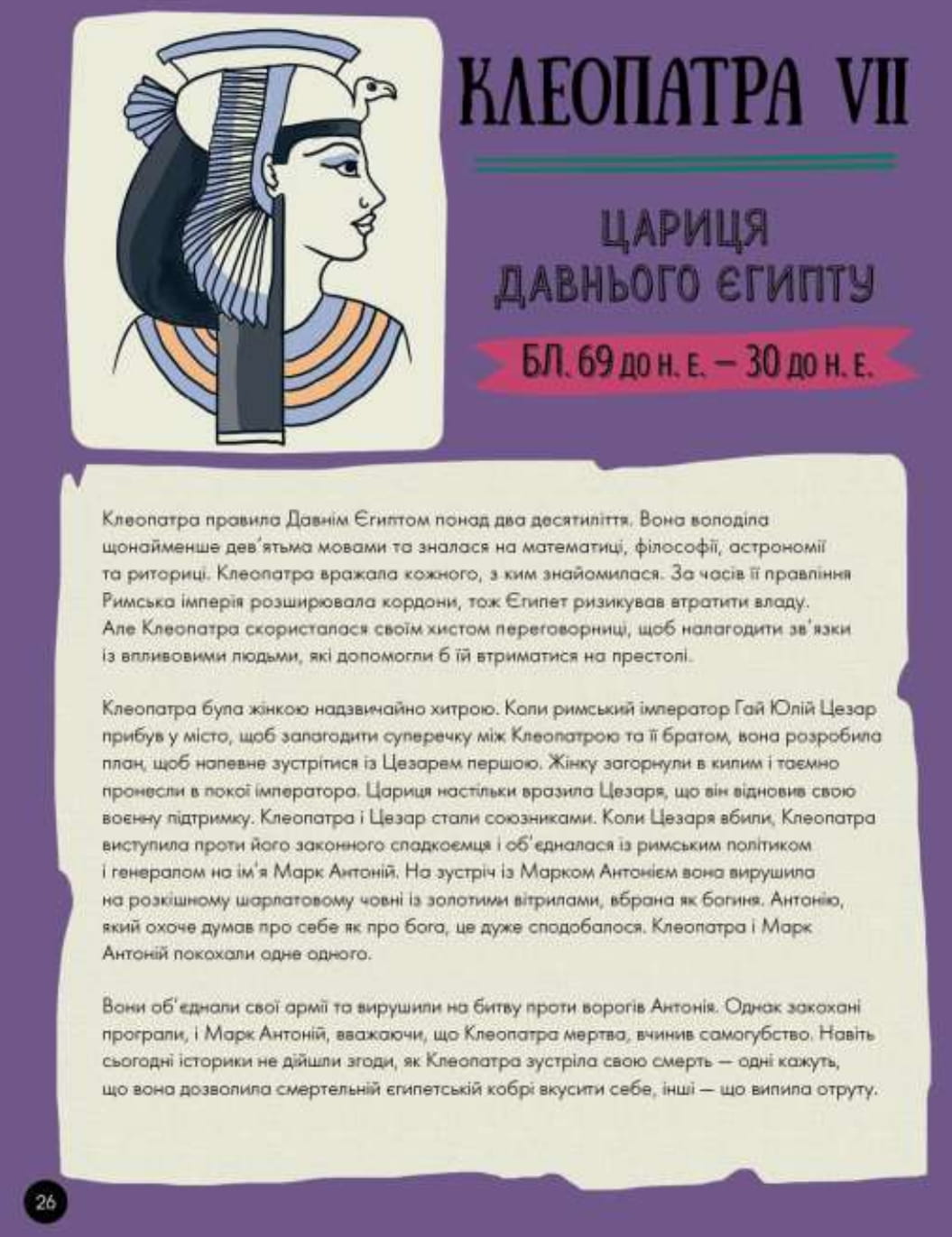 Книга "Бейлі Е. Я - надзвичайна" (у) (9433) 5