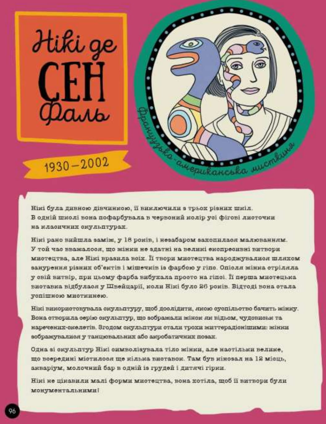 Книга "Бейлі Е. Я - надзвичайна" (у) (9433) 7