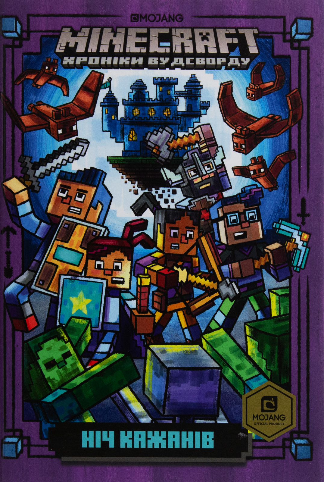 Книга "Minecraft. Ніч Кажанів" (у) (8418) 1