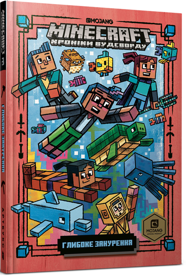 Книга "Minecraft. Глубокое погружение"(у) (8524)