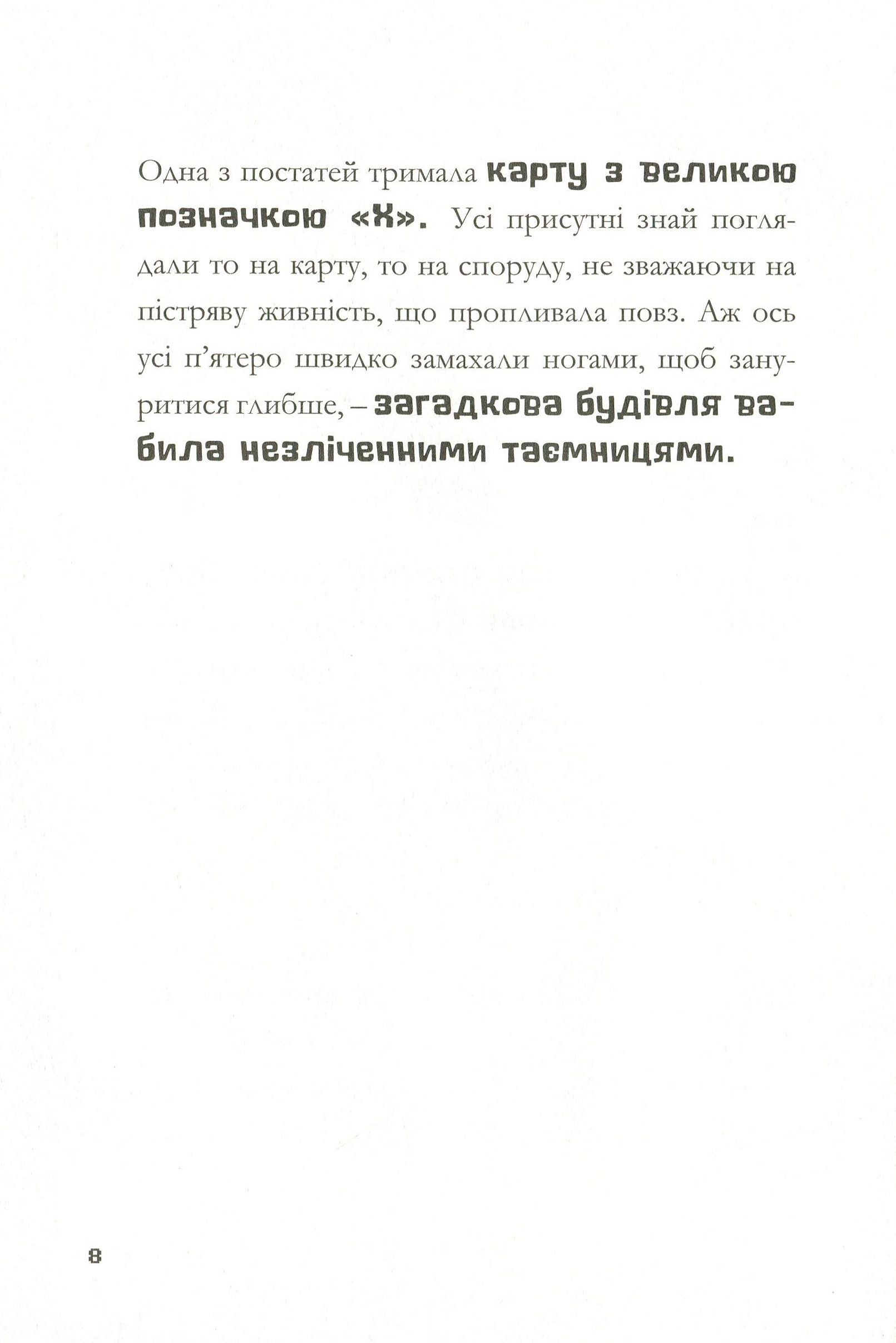 Книга "Minecraft. Глубокое погружение"(у) (8524) 7