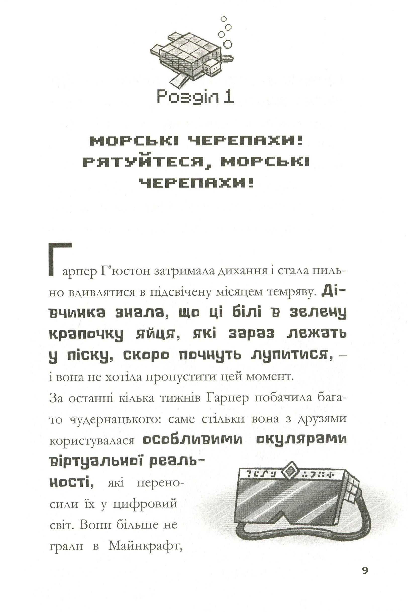 Книга "Minecraft. Глубокое погружение"(у) (8524) 8