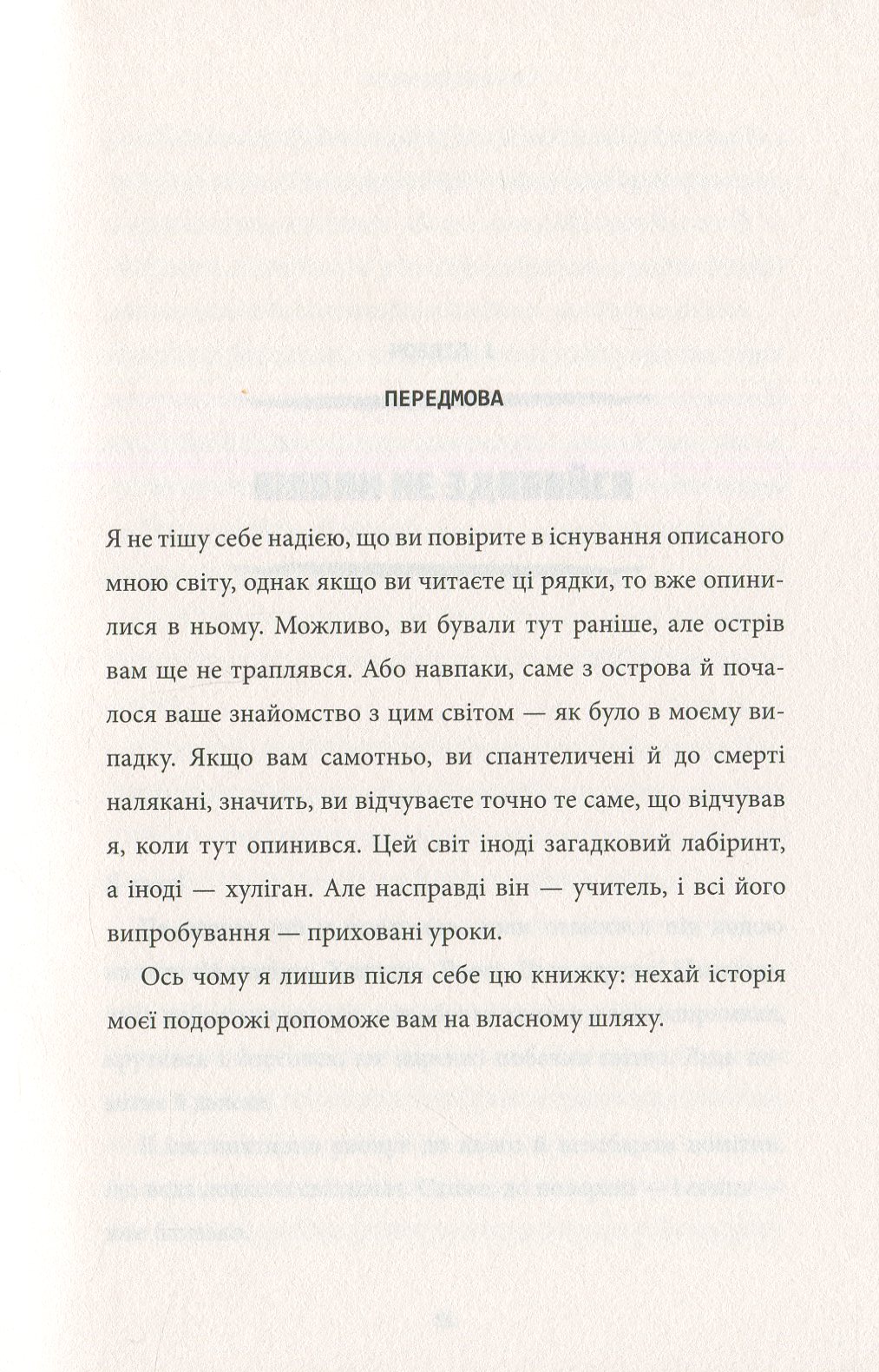 Книга "Minecraft. Остров"(у) (8630) 3